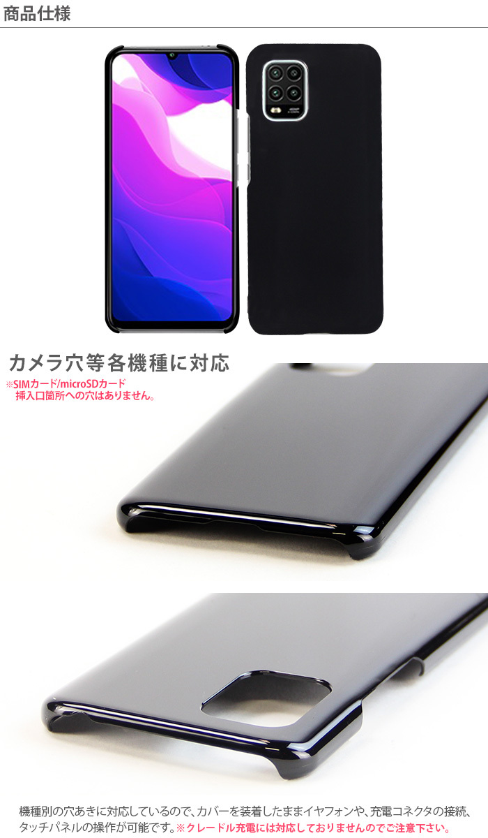 Mi 10 Lite 5G XIG01 ハード ケース スマホ カバー hd-xig01
