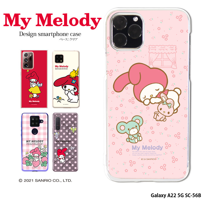 sanrio（サンリオ） Galaxy A22 5G SC-56B ハード ケース galaxya22