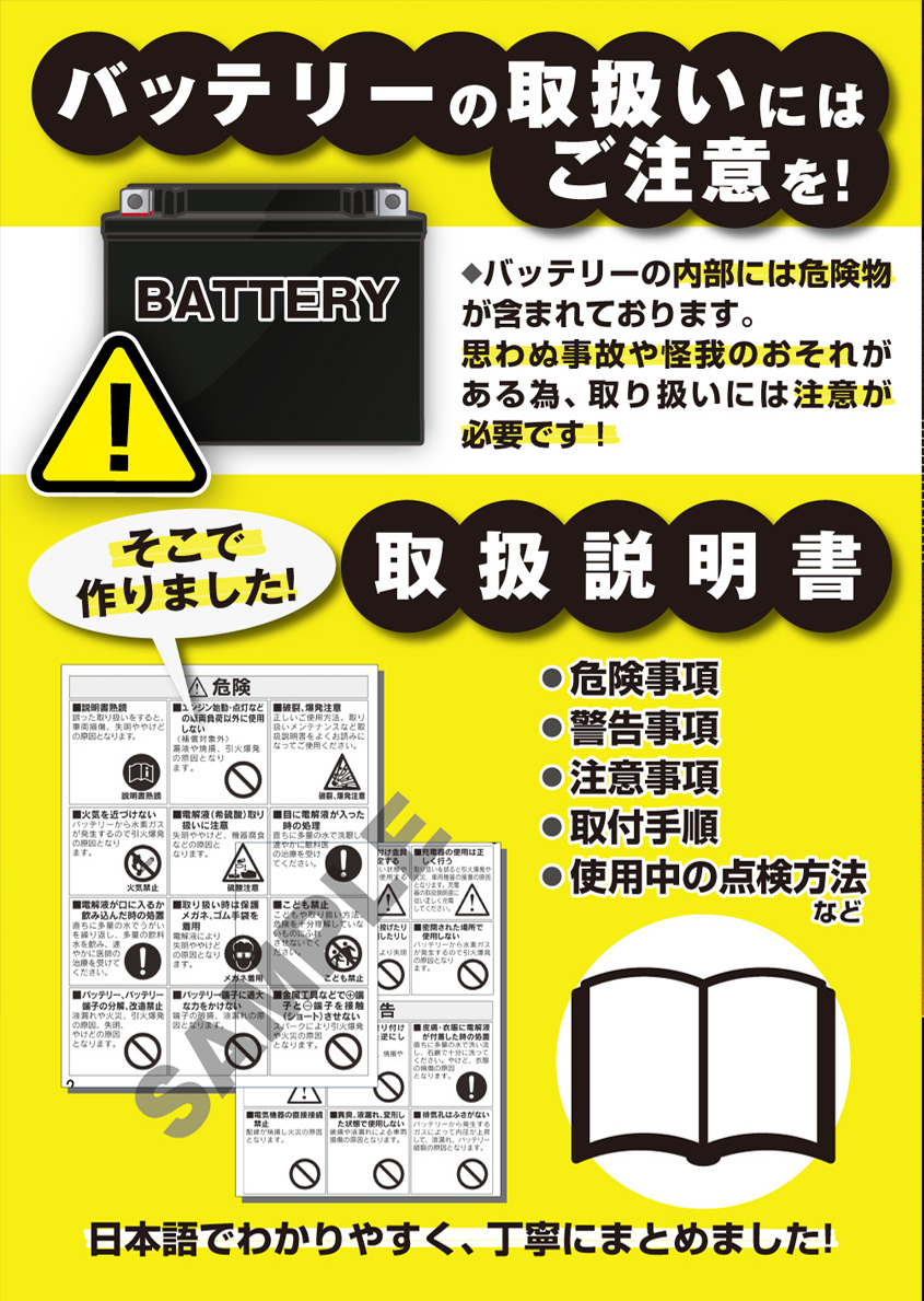 バイク バッテリー ZX-6R 型式 ZX600G.ZX600J.ZX636A.ZX636B 1年保証