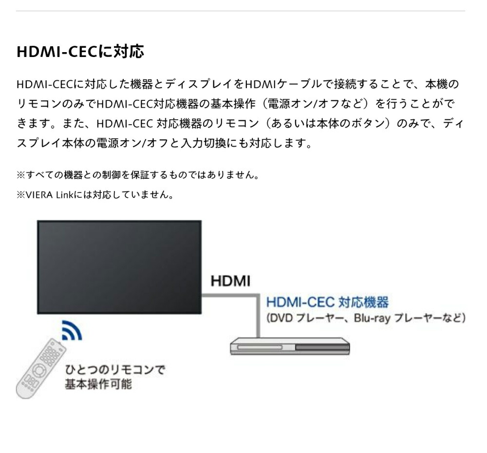 Panasonic（パナソニック） (受注生産品) 4K対応デジタルサイネージ TH