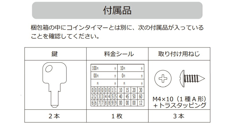 東亜電子工業 コインタイマー (10円硬貨専用) TD-AD-10H : オフィス