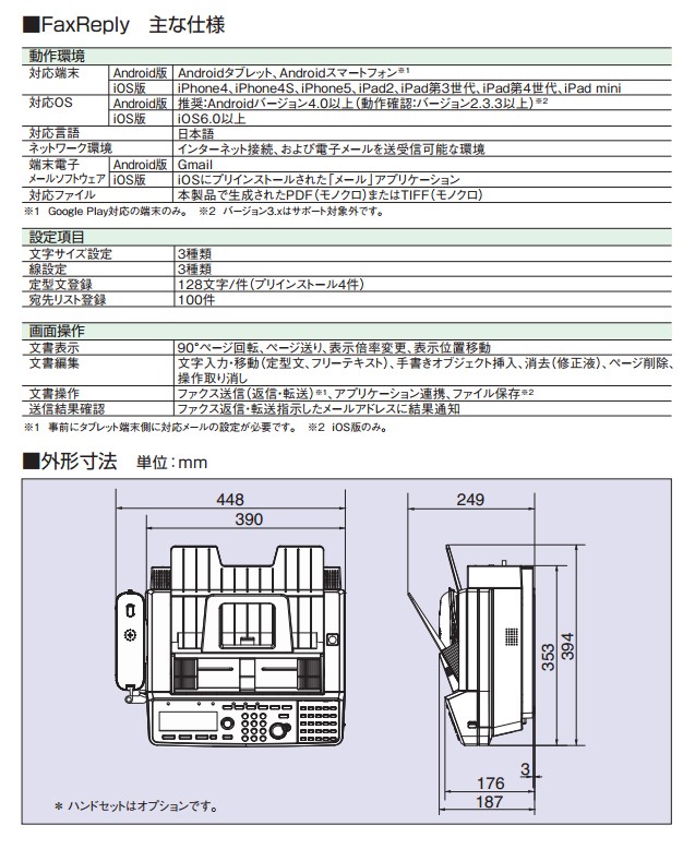 TEC（TOSHIBA） ムラテック F390 FAX ファックス MURATEC F-390