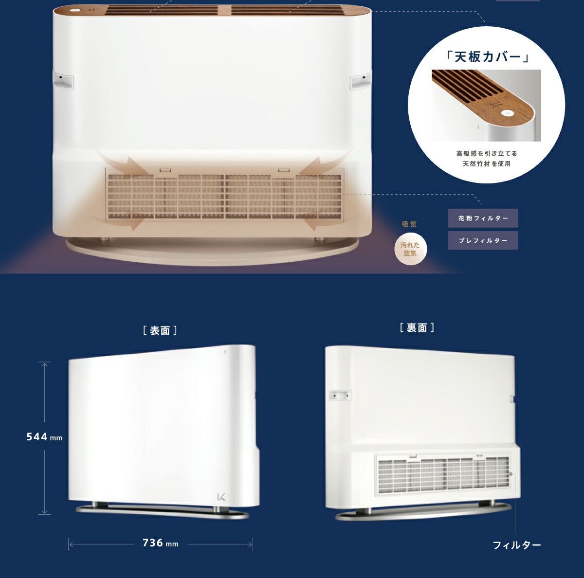 TEC（TOSHIBA） 光触媒除菌・脱臭機 KALTECH(カルテック) 床置きタイプ