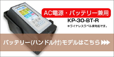 TECテック ラベルプリンター KP-30-BT-R 小型 : オフィス店舗用品