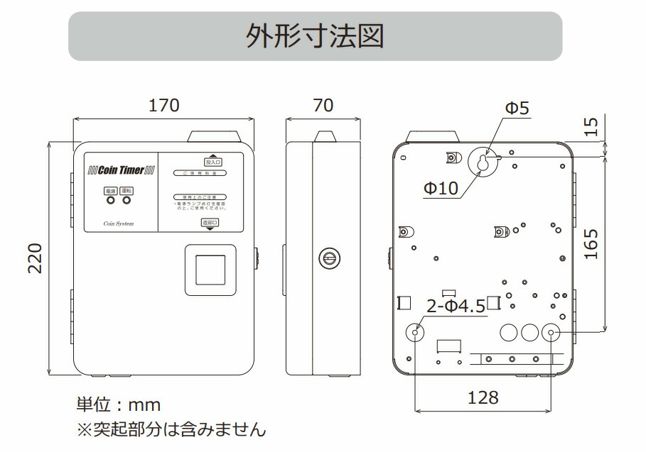 エアコン用コインタイマーTD-AD-100NH 無電圧接点タイプ 100円硬貨用