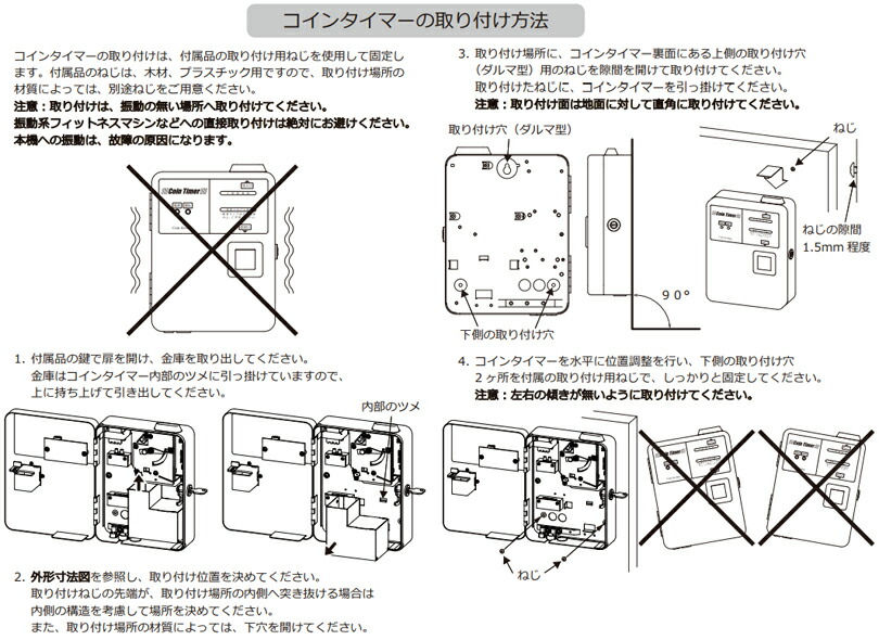 エアコン用コインタイマーTD-AD-100NH 無電圧接点タイプ 100円硬貨用