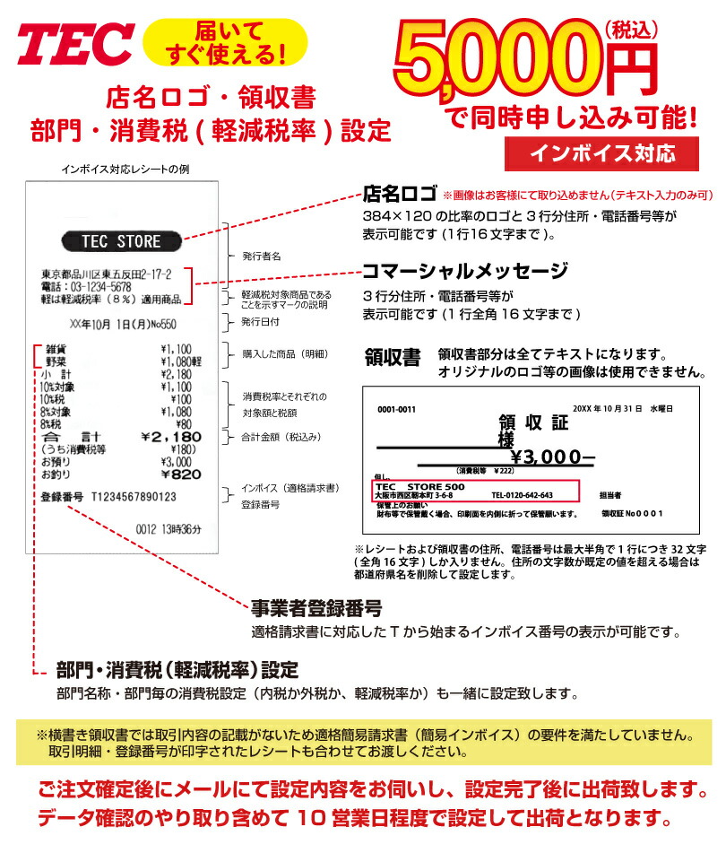 TEC（TOSHIBA） レジスター 本体 東芝テック TEC MA-700-R ホワイト