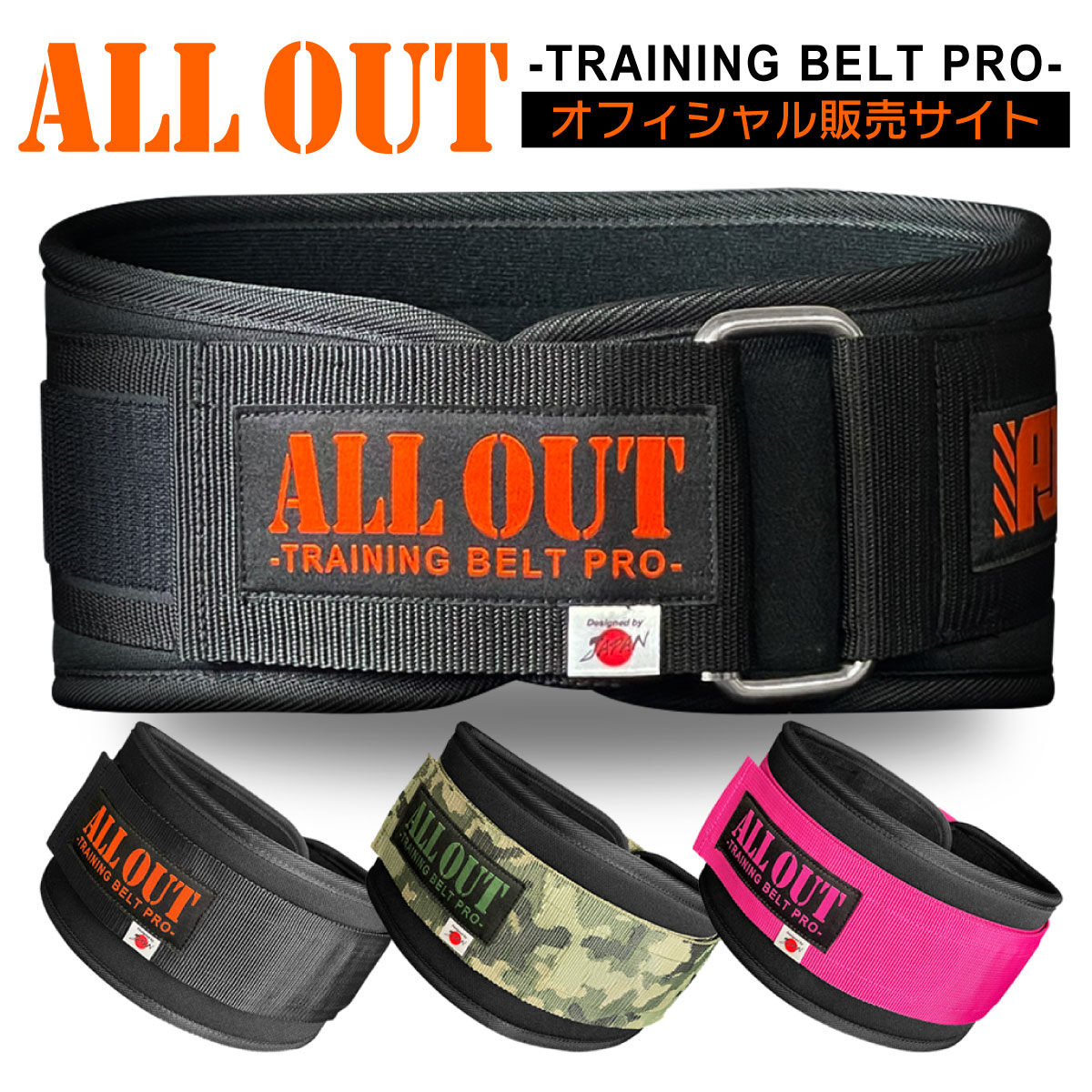 ALL OUT（オールアウト） ALLOUT IFBB PRO監修 レバーアクションベルト