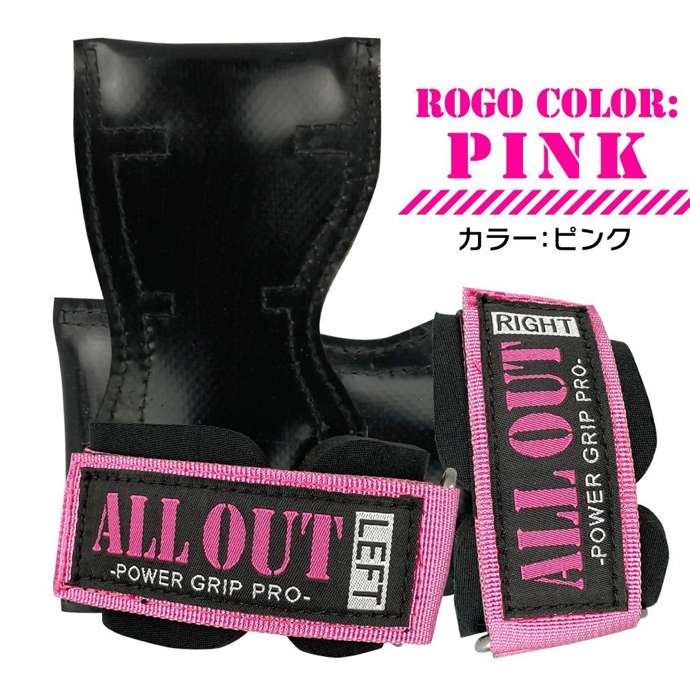 ALL OUT（オールアウト） ALLOUT公式 パワーグリップ プロ 正規品 筋