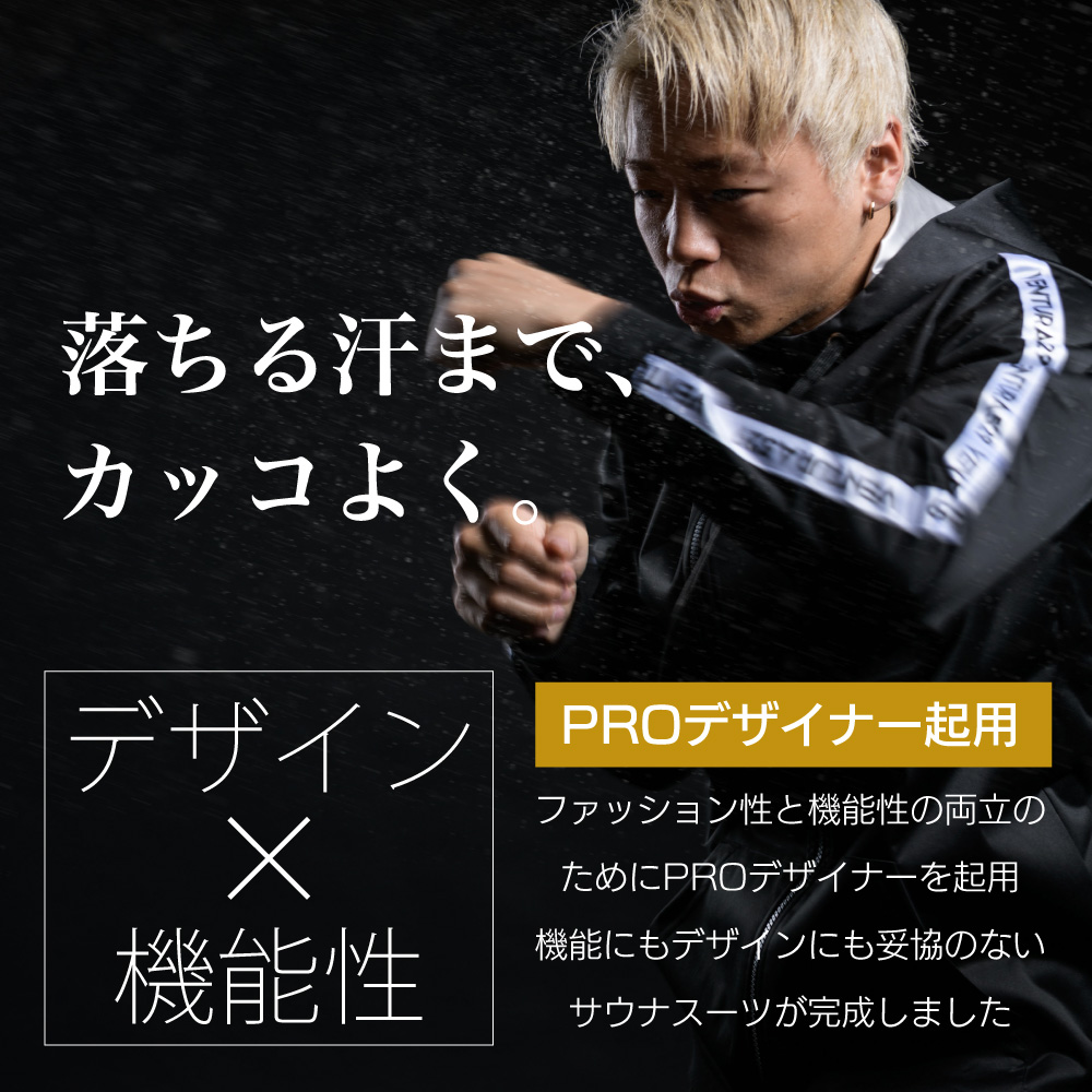 サウナスーツVENTURA529 武尊 メンズ レディース 上下セット 減量 洗濯