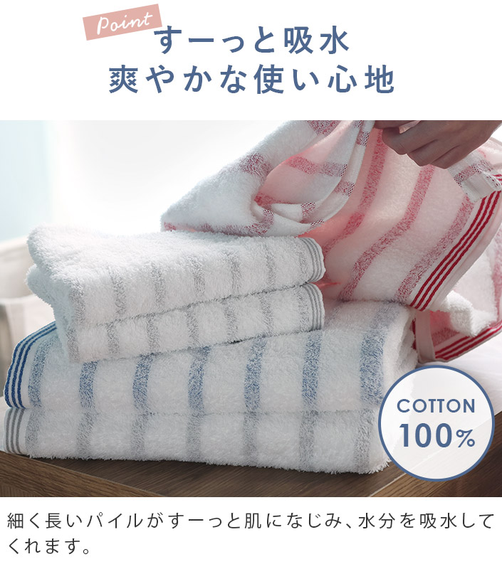 今治タオル（imabari towel） バスタオル ＜同色2枚セット＞ ボーダー