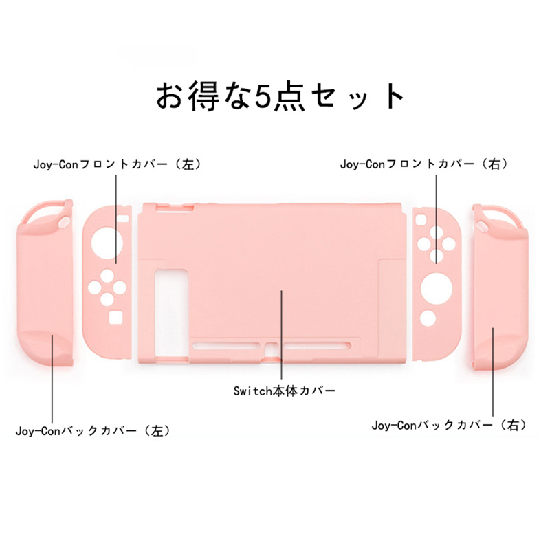 Nintendo Switch 本体 ピンクカバー付き Switch Liteピンク本体 人生