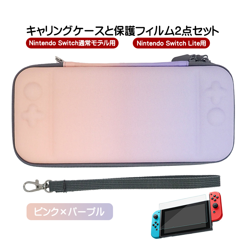 Nintendo Switch/Switch Lite対応 キャリングケース ゲームカード10枚