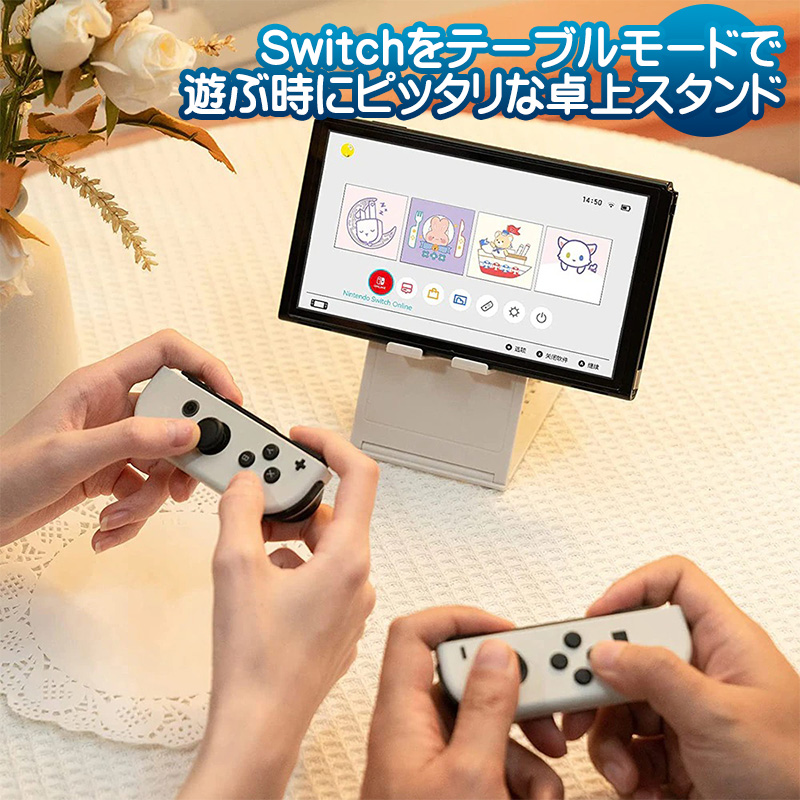 Nintendo Switch対応 卓上スタンド 5段階角度調整 充電しながら遊べる