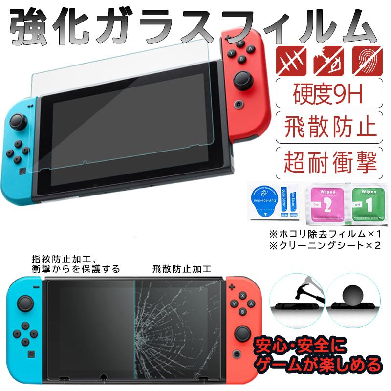 Nintendo Switch 本体ケース3点セット 本体ハードカバー キャリング