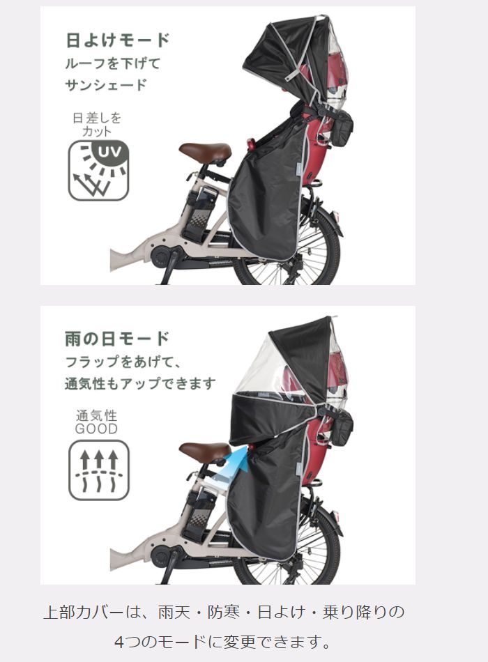 OGK ハレーロキッズ RCR-010 グランディア専用 レインカバー