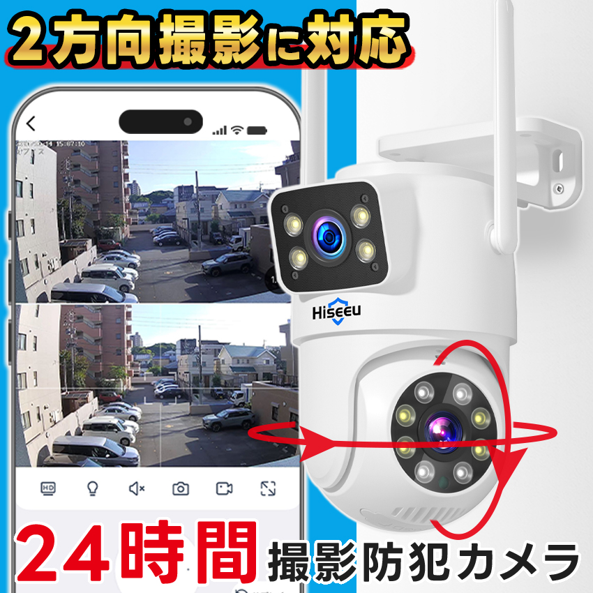Hiseeu 防犯カメラ 屋外 家庭用 300万画素 ワイヤレス ダブルレンズ