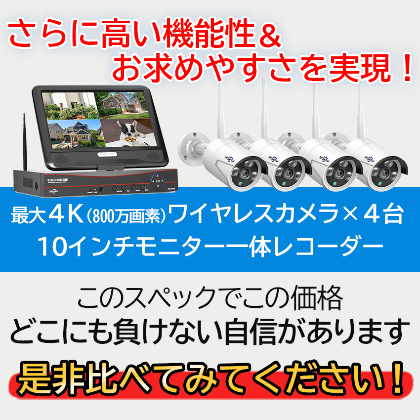 Hiseeu 防犯カメラ 屋外 家庭用 4K 800万画素 ワイヤレス wifi 4台