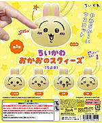 全部揃ってます!!】ちいかわ おかおのスクィーズ［うさぎ］ [全5種