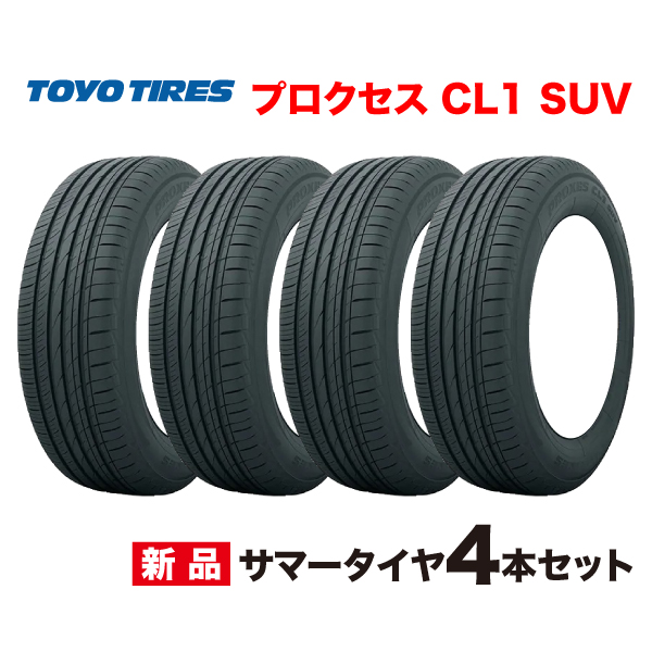 PROXES 25年製 225/50R18 95W 4本セット プロクセス CL1 SUV トーヨー