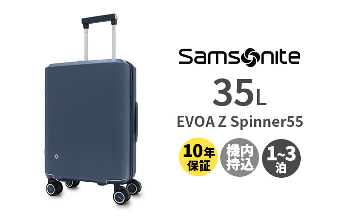 エヴォア Samsonite EvoaZ サムソナイト Z スピナー55 36L スーツ