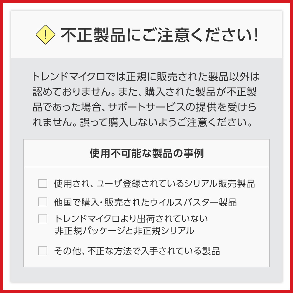 トレンドマイクロ（TRENDMICRO） ウイルスバスター トータル