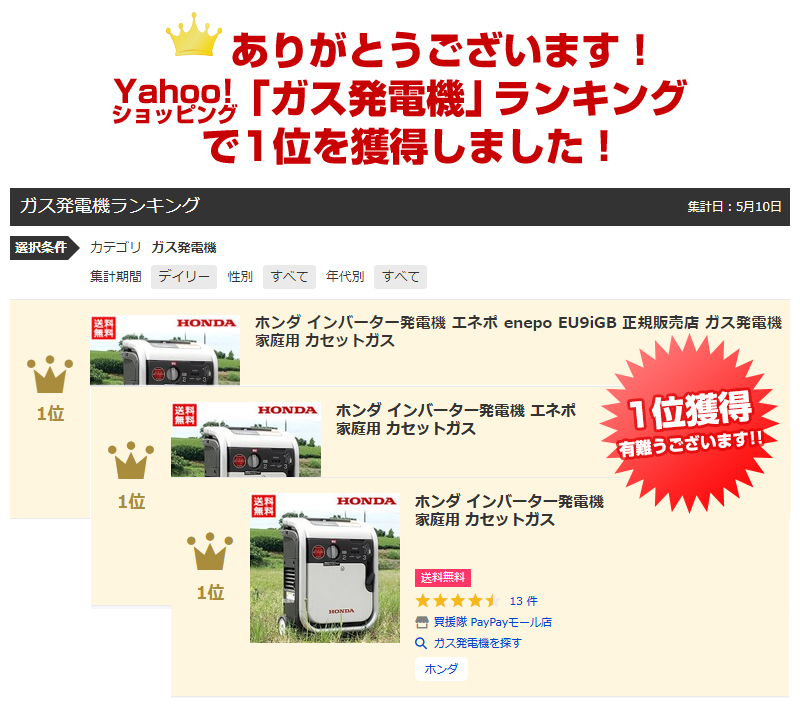 ホンダ（HONDA） インバーター発電機 エネポ enepo EU9iGB 正規販売店