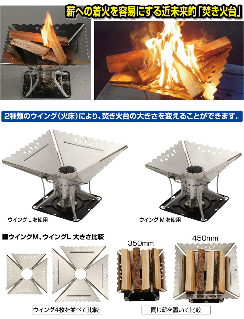 SOTO 焚き火台 エアスタ ベース ST-940 : 買援隊ヤフー店 - 通販