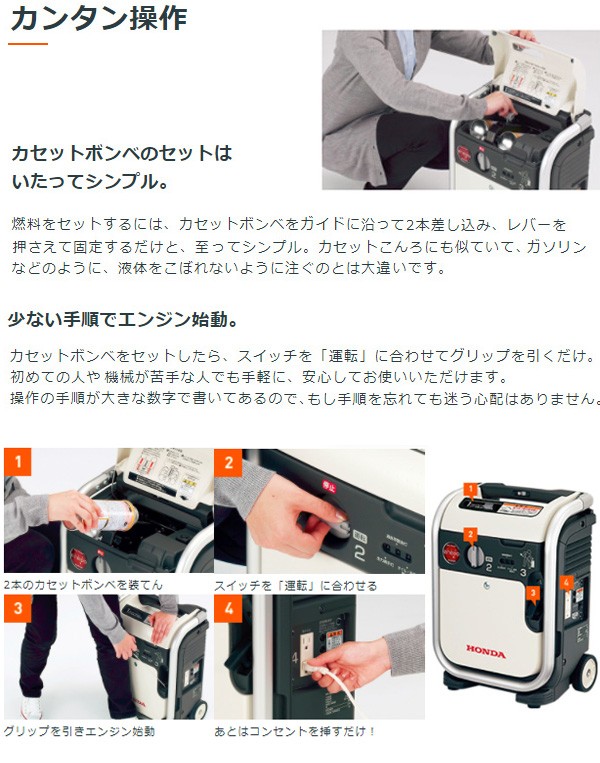 ホンダ（HONDA） インバーター発電機 エネポ enepo EU9iGB 正規販売店