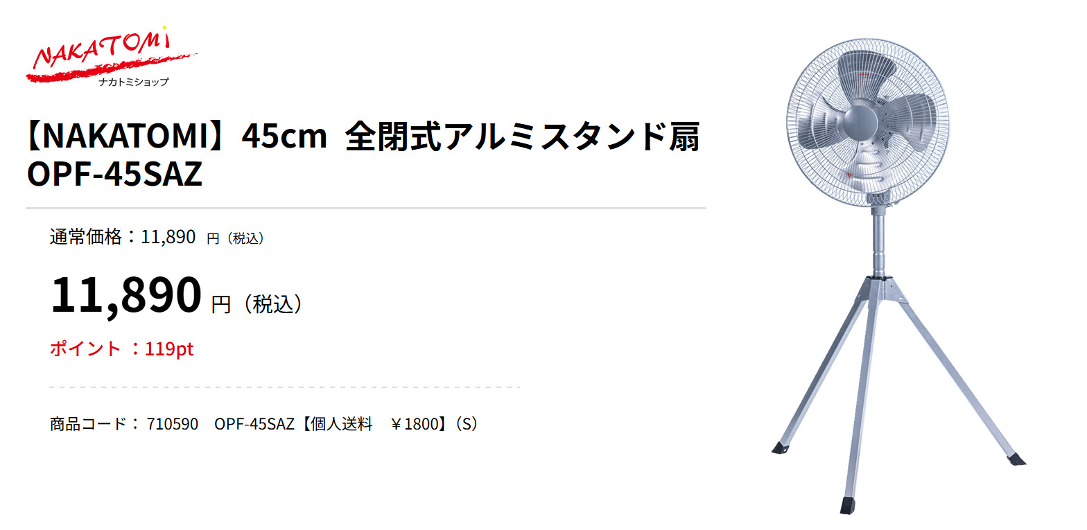 ナカトミ （ポイント5倍）（クーポンで1000円OFF）ナカトミ スタンド型