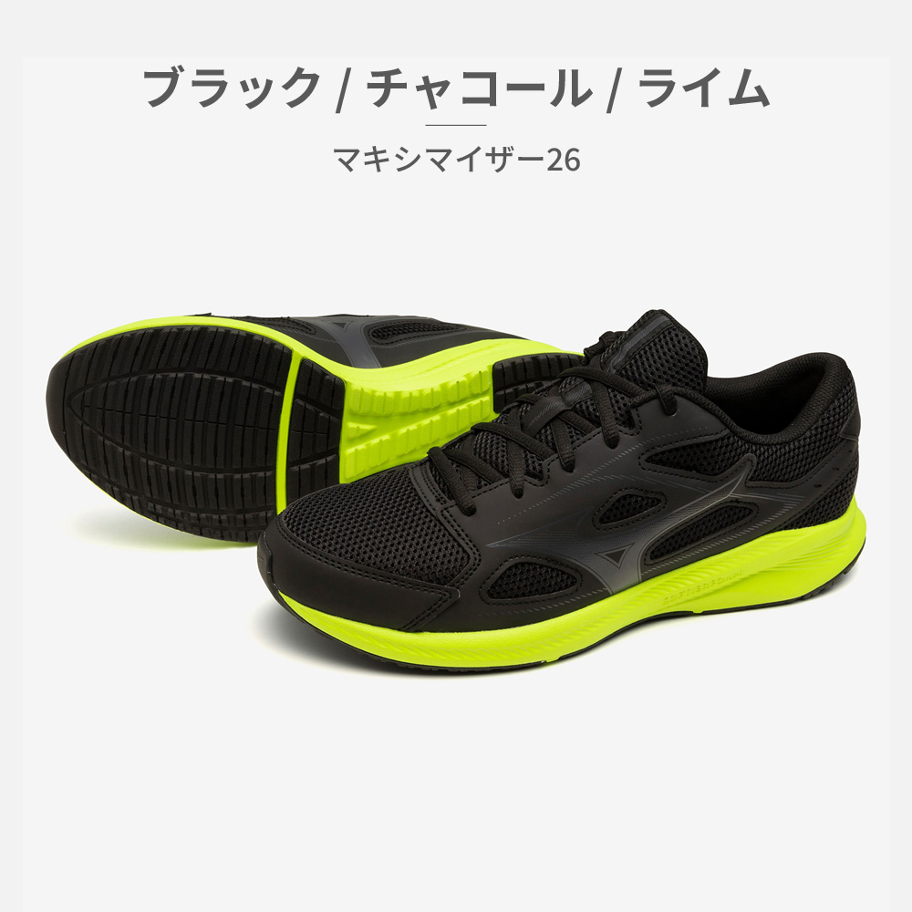 MIZUNO（ミズノ） メンズ レディース マキシマイザー26 K1GA2400