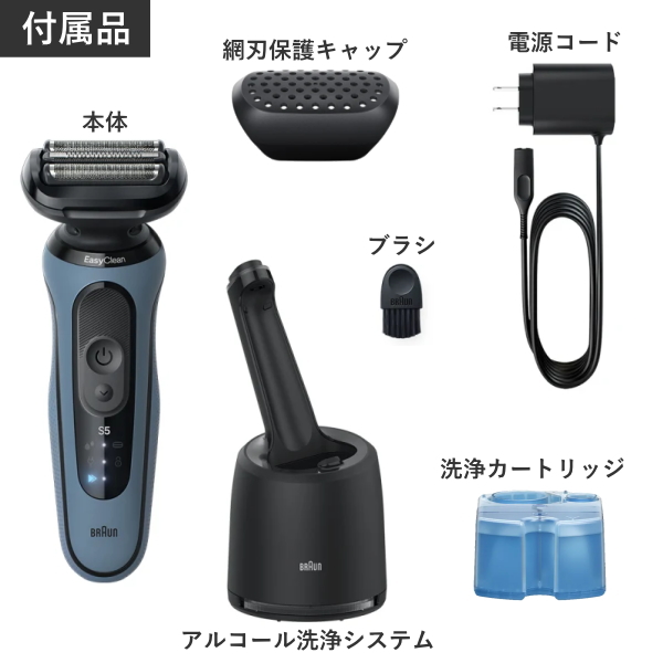 BRAUN（ブラウン） 【洗浄システム・洗浄液付】 シェーバー シリーズ5