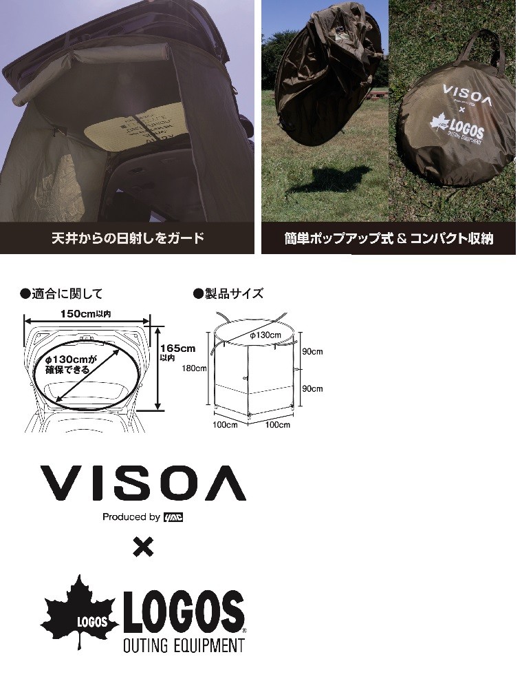 VISOA U-V1 VISOA×LOGOS カージョイント タープ リアゲート取付用
