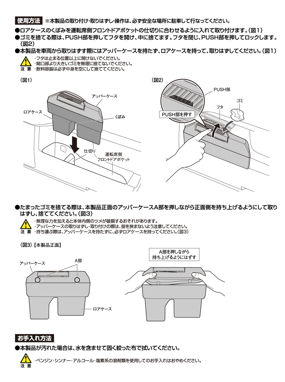 槌屋ヤック ランドクルーザー 250 専用 サイドBOX ゴミ箱 運転席用