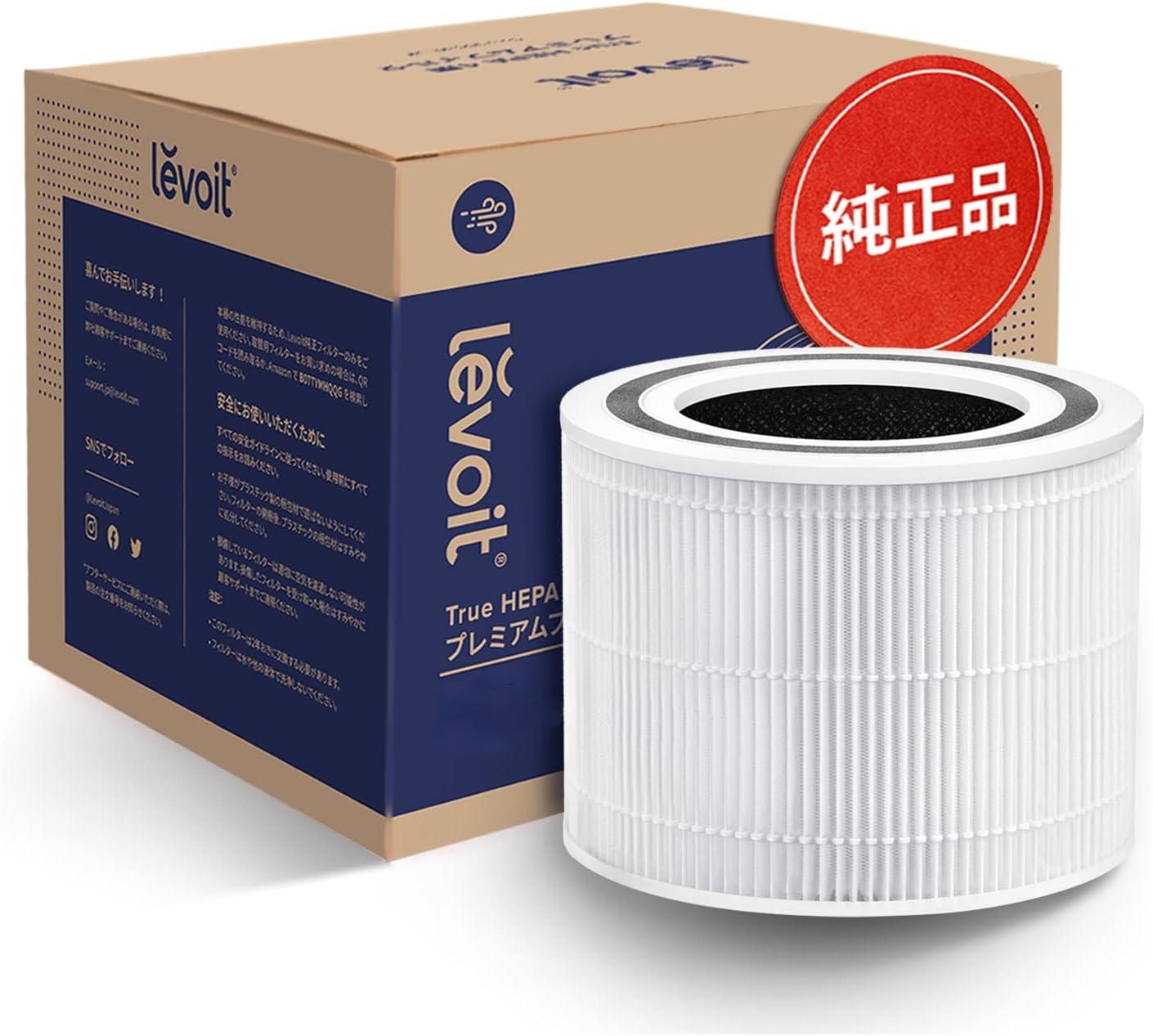 Levoit 交換用フィルター 空気清浄機 core400s 花粉対策 タバコ 消臭