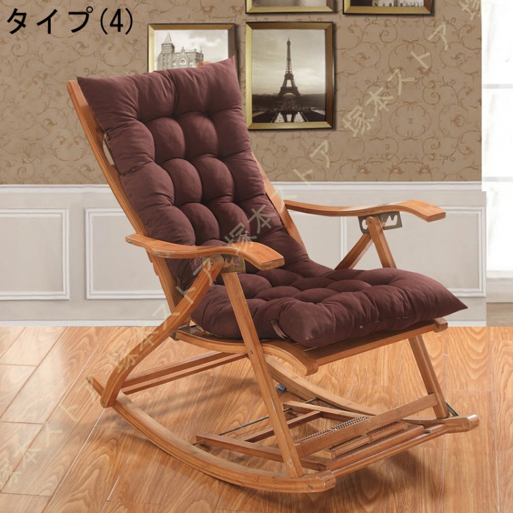リクライニングチェアクッション寝椅子クッションロッキングチェア