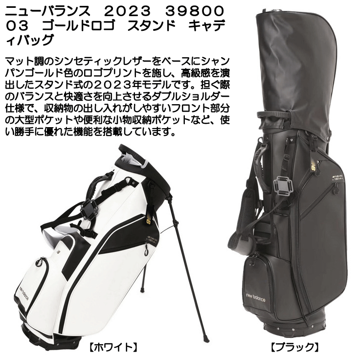 New Balance Golf（ニューバランスゴルフ） ニューバランス 2023