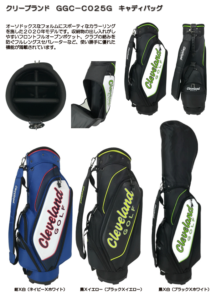 Cleveland Golf（クリーブランドゴルフ） クリーブランド GGC-C026L