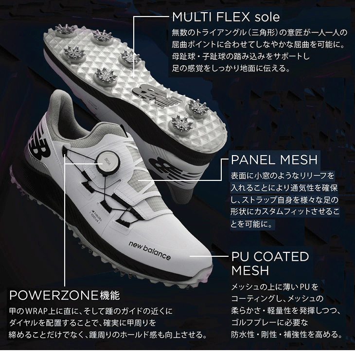 New Balance Golf（ニューバランスゴルフ） 男女兼用サイズ展開