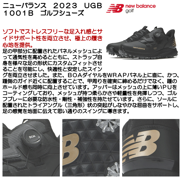 New Balance Golf（ニューバランスゴルフ） 男女兼用サイズ展開