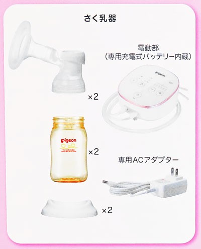 Pigeon（ピジョン） Pigeon Pro Personal+ （プロパーソナル プラス