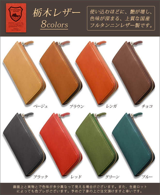 極小】L字ファスナー 長財布【栃木レザー】小さい長財布 財布 札入れ