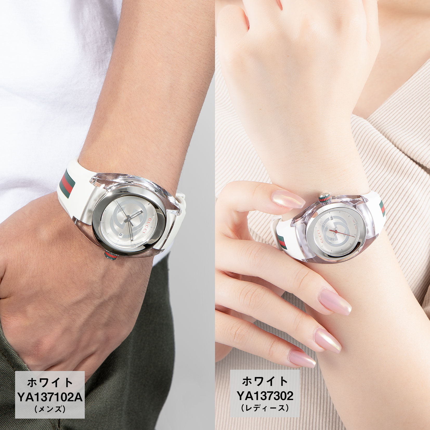 GUCCI（グッチ） 【OUTLET】グッチ レディース 時計 SYNC シンク