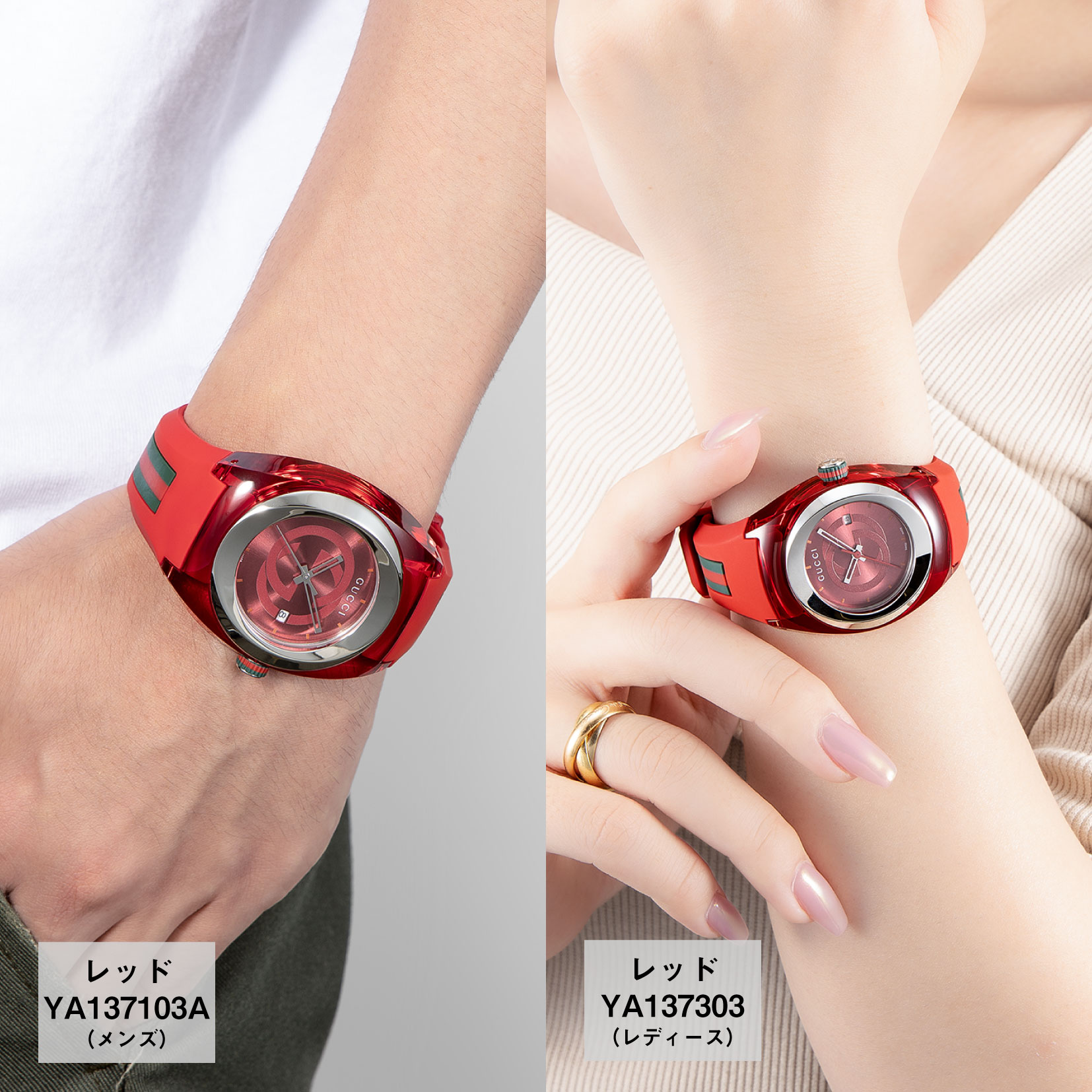 GUCCI（グッチ） 【OUTLET】グッチ メンズ 時計 SYNC シンク クォーツ