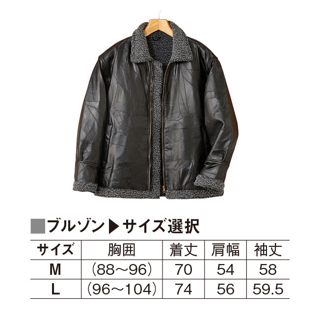 ラム革 パッチワーク ボア ブルゾン - レザー ジャケット アウター 裏