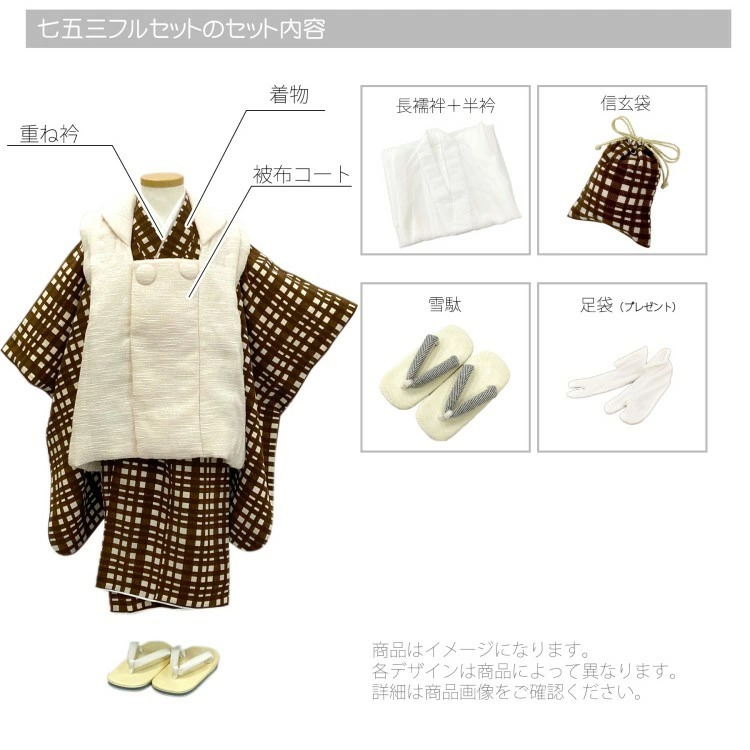 レンタル 七五三 3歳 男の子 ひよこ商店 着物 ベレー帽つき被布フル