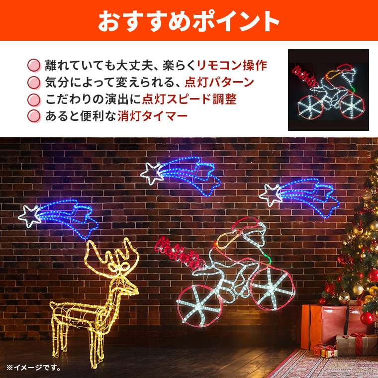 DENKO HOME（電光ホーム） イルミネーション 屋外用 モチーフライト