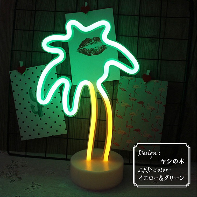 DENKO HOME（電光ホーム） LED ネオン サイン ライト ヤシの木