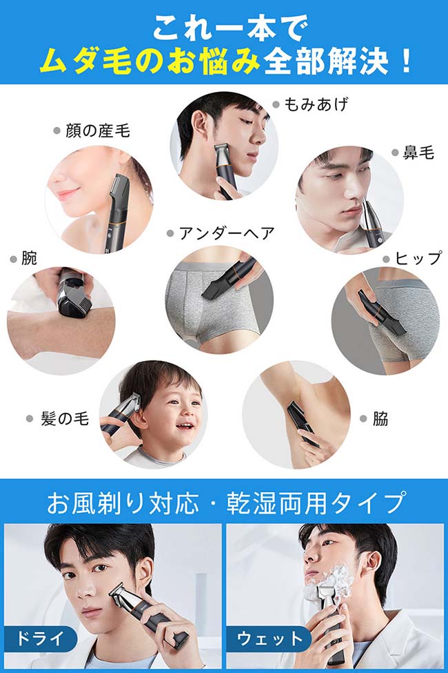 多機能 電気 シェーバー セット - バリカン トリマー 鼻毛カッター