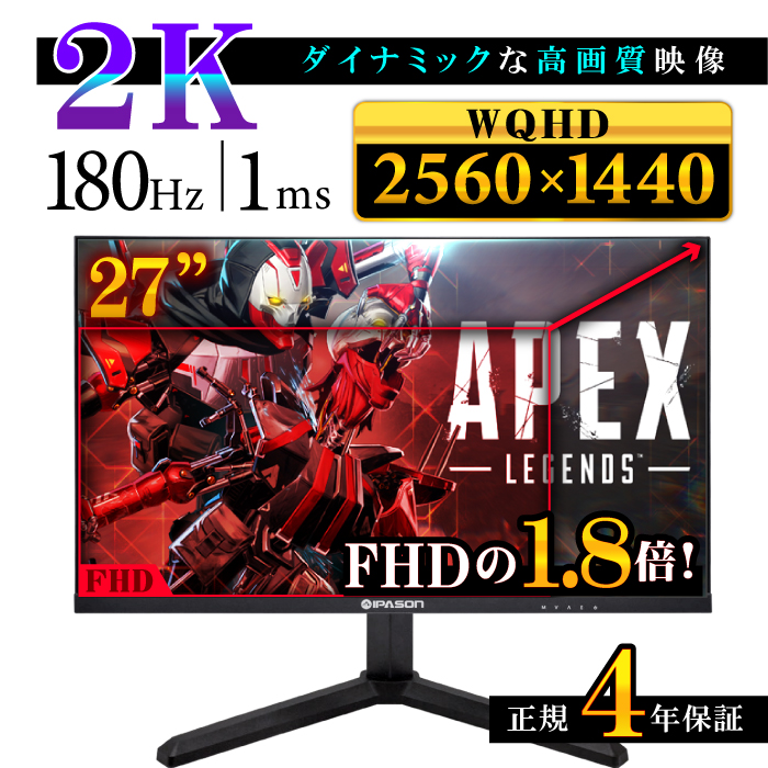ゲーミングモニター 27インチ 165Hz 2K WQHD 液晶 モニター